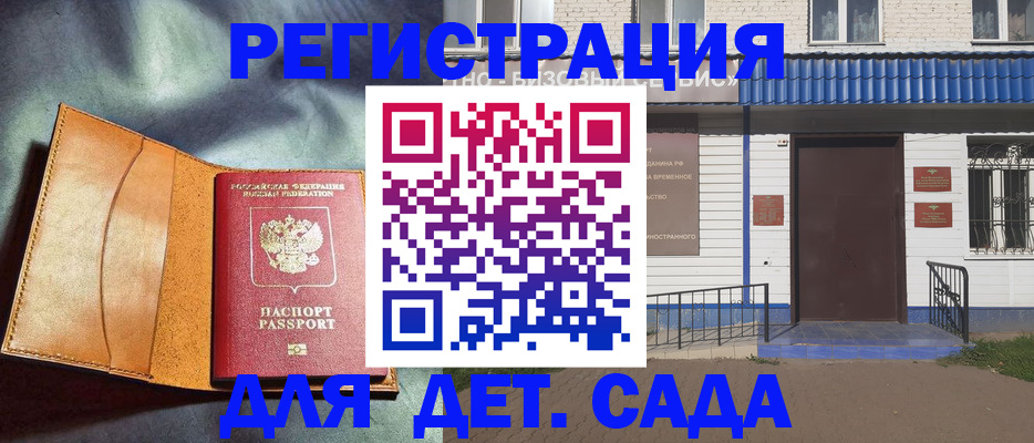 прописка гарантия в Миллерово