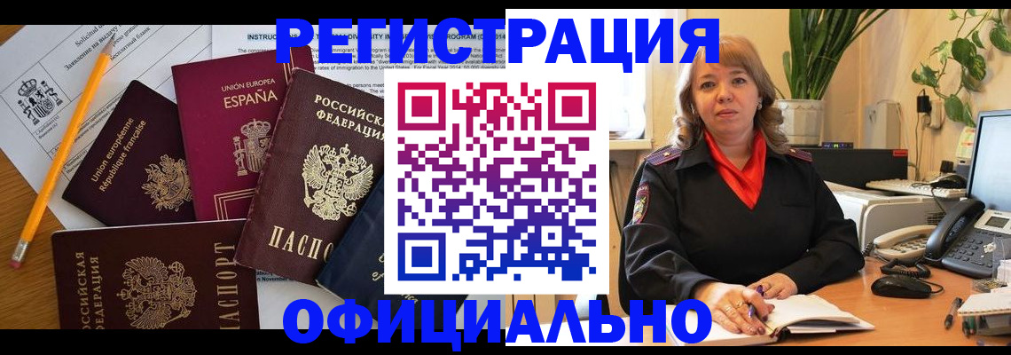 прописка для военкомата в Миллерово