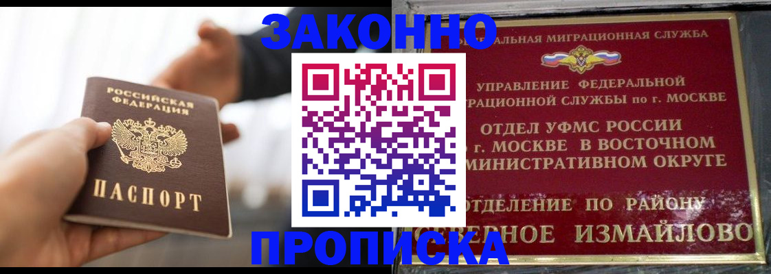 прописка иностранных граждан в Миллерово
