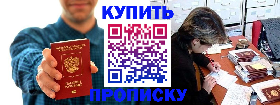миграционный учет в Миллерово