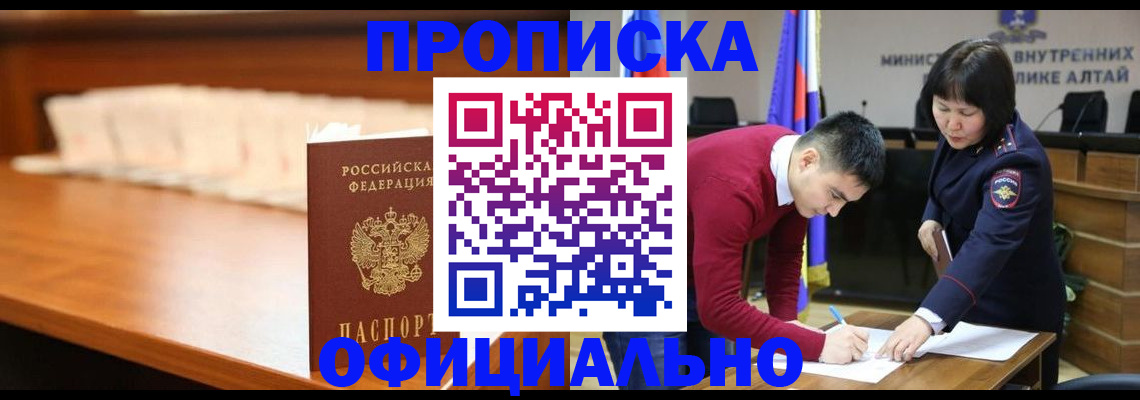 временная регистрация в квартире в Миллерово