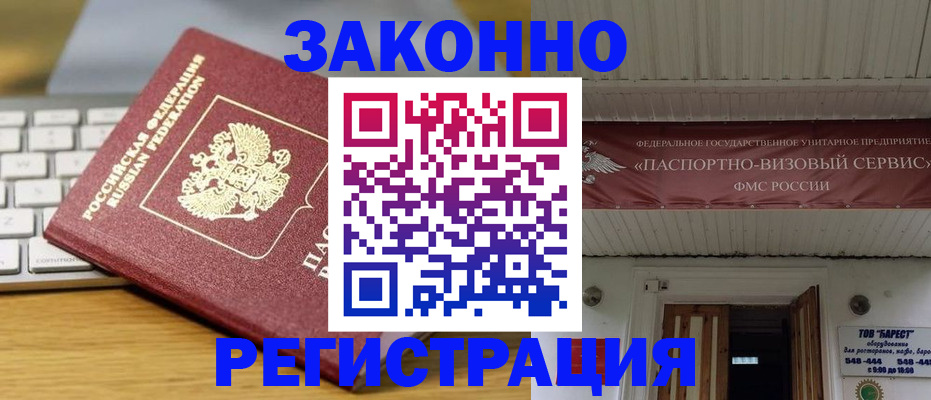 прописка для военкомата в Миллерово