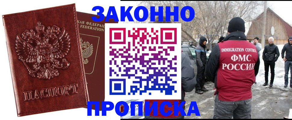 прописка для кредита в Миллерово