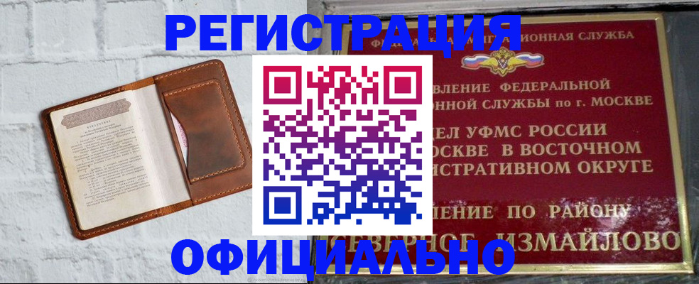 прописка ребенка в Миллерово